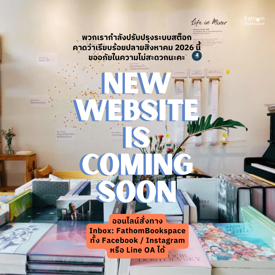 Fathom Bookspace — New website is coming soon