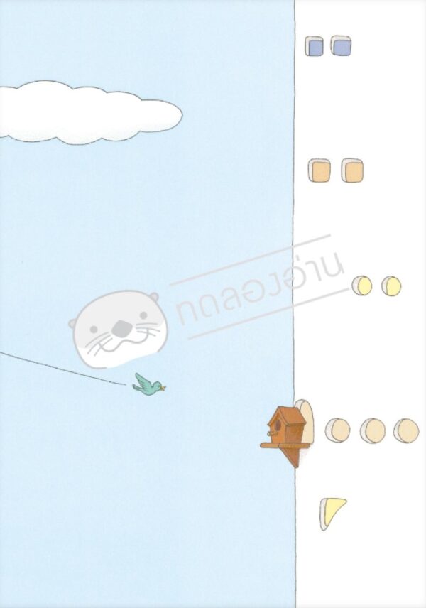 05_1.jpg (ปกแข็ง) บ้าน 100 ชั้น / Iwai Toshio / เมธินี นุชนาค / Amarin Kids
