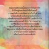 พินัยกรรมชีวิต ฉบับละเอียด (พิมพ์ครั้งที่ 3 ปรับปรุงใหม่) / มาร์โก