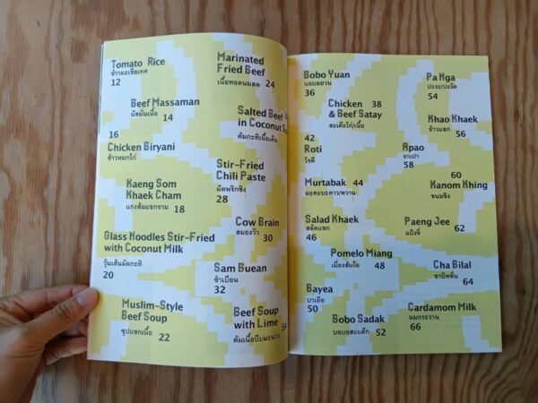 อาหารบ้านครัว Ban Krua Cook Book (สองภาษา / Bilingual) / ชุมชนบ้านครัว / สถาบันอาศรมศิลป์