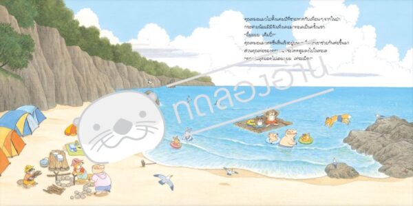 (ปกแข็ง) คุณหมอแมวกับวันหยุดฤดูร้อน / Shigeku Suezaki / พี่น้ำ / Amarin Kids