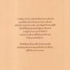 วิชาใจเบา Lighter / Yung Pueblo / จีรชาตา เอี่ยมรัศมี / Amarin HOW-TO