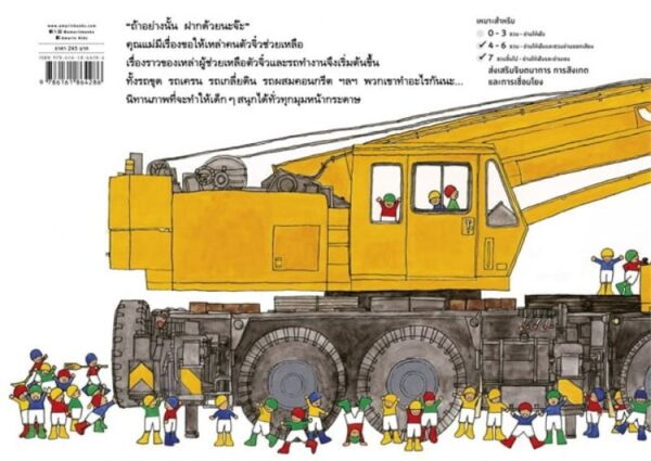 (ปกแข็ง) ผู้ช่วยตัวจิ๋ว / Chihiro Nakagawa / พี่น้ำ / Amarin Kids