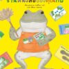 (ปกแข็ง) ร้านหนังสือของคุณกบ / Tamiko Tagi / สิริพร คดชาคร / Amarin Kids