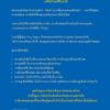 วิชารักเบาใจ how to love better / YUNG PUEBLO / มธุรส เพ็ญศรี / Amarin HOW-TO