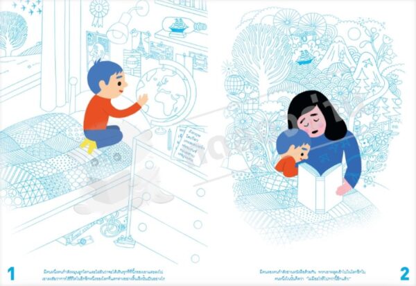(ปกแข็ง) มีคนหลากหลายเดินทางไปในโลกใบนี้ / คริสติน รูสชิฟเตอ / กุลณัฏฐภรณ์ ธีรรัตนสถิต / Amarin Kids