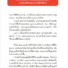 เครื่องมือจัดการอารมณ์แบบคนมี EQ Emotions Toolkit / Oshiba Yoshinobu / กิ่งดาว ไตรยสุนันท์ / Amarin HOW-TO