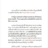 เครื่องมือจัดการอารมณ์แบบคนมี EQ Emotions Toolkit / Oshiba Yoshinobu / กิ่งดาว ไตรยสุนันท์ / Amarin HOW-TO