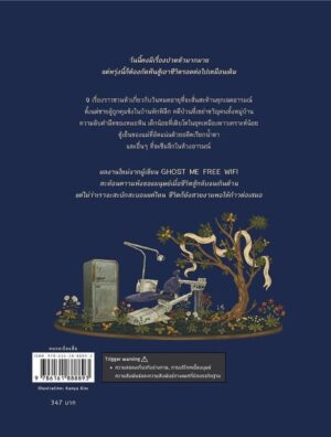 สุขสันต์วันหมดอายุ Happy Expiration Date / ประเสริฐศักดิ์ ปัดมะริด / Shine