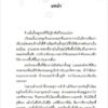 ปาฏิหาริย์ ณ ร้านหนังสือซากุระ The Vanishing Cherry Blossom Bookshop / Takuya Asakura / เมธี ธรรมพิภพ / Piccolo