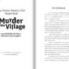 ชมรมพัซเซิลสืบคดีปริศนา : คดีฆาตกรรมกลางหมู่บ้าน The Murder Mystery Club Puzzle Book : Murder in the Village / ดร.แกเร็ธ มัวร์และลอรา เจย์น แอร์ส / พิมพกานต์ เดชประสิทธิ์ศักดิ์ / Gypzy