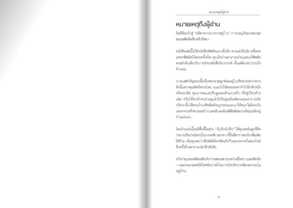 ชมรมพัซเซิลสืบคดีปริศนา : คดีฆาตกรรมกลางหมู่บ้าน The Murder Mystery Club Puzzle Book : Murder in the Village / ดร.แกเร็ธ มัวร์และลอรา เจย์น แอร์ส / พิมพกานต์ เดชประสิทธิ์ศักดิ์ / Gypzy