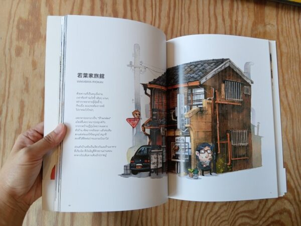 9786164291560_1.jpg Animatoey Water Color in Kansai : ฤดูสีน้ำที่คันไซ / Animatoey Watercolor