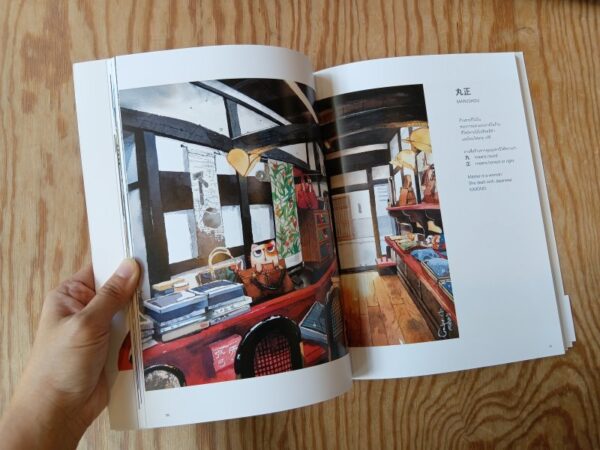 9786164291560_2.jpg Animatoey Water Color in Kansai : ฤดูสีน้ำที่คันไซ / Animatoey Watercolor