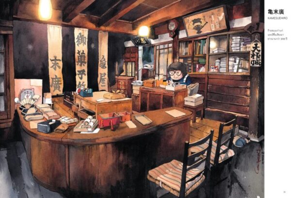 9786164291560_4.jpg Animatoey Water Color in Kansai : ฤดูสีน้ำที่คันไซ / Animatoey Watercolor