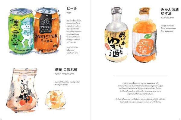 9786164291560_5.jpg Animatoey Water Color in Kansai : ฤดูสีน้ำที่คันไซ / Animatoey Watercolor
