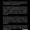 9786164344907_2.jpg เฟลช : อนิจจังวังเวง FLESH / David Szalay / ชาครีย์นรทิพย์ เสวิกุล / แอร์โรว์