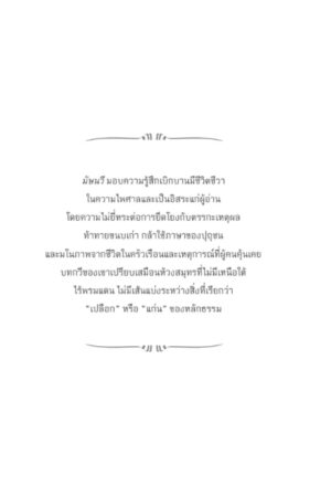 9786164810594_7.jpg จลาลัดดีน รูมี กวีและรหัสยธาริน RUMI Poet and Mystic / Reynold A.Nicholson แปลจากภาษาเปอร์เซีย / สายพิณ กุลกนกวรรณ ฮัมดานี แปลจากภาษาอังกฤษ / สวนเงินมีมา