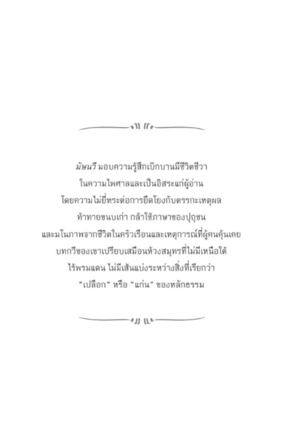 9786164810594_7.jpg จลาลัดดีน รูมี กวีและรหัสยธาริน RUMI Poet and Mystic / Reynold A.Nicholson แปลจากภาษาเปอร์เซีย / สายพิณ กุลกนกวรรณ ฮัมดานี แปลจากภาษาอังกฤษ / สวนเงินมีมา