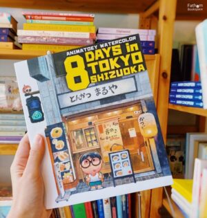 9786166301083.jpg 8 Days in Tokyo - Shizuoka / Animatoey Watercolor