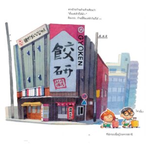 8 Days in Tokyo - Shizuoka / Animatoey Watercolor