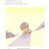 เจ้าหงิญ (พิมพ์ครั้งที่ 31) / บินหลา สันกาลาคีรี / EXT Editions