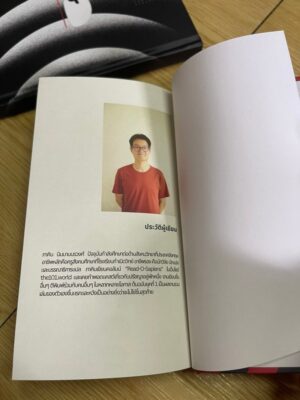 (ปกแข็ง) ต้นฉบับ ยุคที่ 1 ปีแห่งการสังเกตการณ์ / ภาคิน นิมมานนรวงศ์ / สองหนึ่งสองสองสองสี่