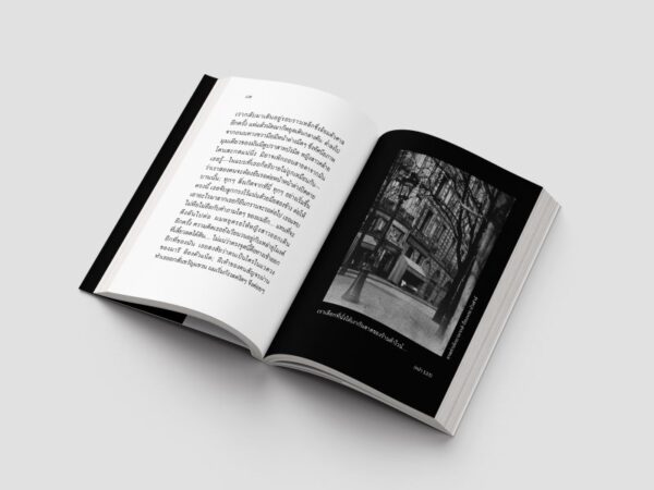 9786166360516_5.jpg นัดฌา Nadja / อ็องเดร เบรอตง André Breton / ธีรัชต หวังวิศาล / B&B Press
