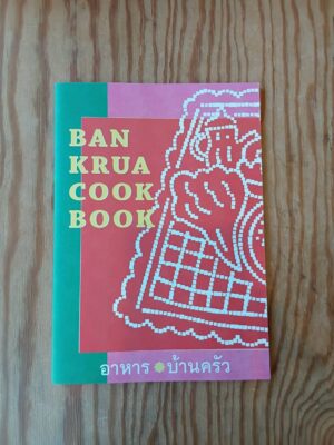 อาหารบ้านครัว Ban Krua Cook Book (สองภาษา / Bilingual) / ชุมชนบ้านครัว / สถาบันอาศรมศิลป์