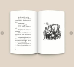 คนุลพ์ Knulp : อิสรชนบนวิถีโลก / Hermann Hesse / สดใส / openbooks