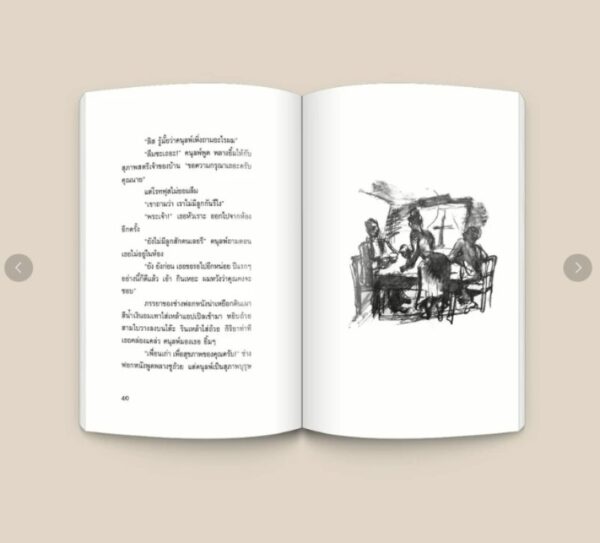 คนุลพ์ Knulp : อิสรชนบนวิถีโลก / Hermann Hesse / สดใส / openbooks