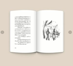 คนุลพ์ Knulp : อิสรชนบนวิถีโลก / Hermann Hesse / สดใส / openbooks