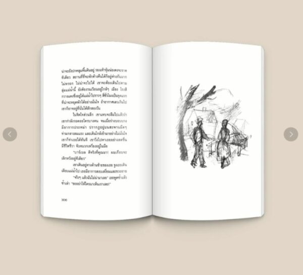 คนุลพ์ Knulp : อิสรชนบนวิถีโลก / Hermann Hesse / สดใส / openbooks