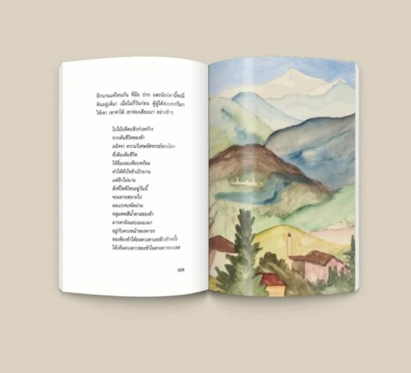 9786167982960_4.jpg ไฟชีวิต : ฤดูร้อนปีสุดท้ายของคลิงซอร์ Klingsor's Last Summer / Hermann Hesse / สดใส / openbooks