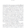 9786168355992__1_.png ตั้งค่าใจให้ไกลเครียด Stress Resets / Jennifer L. Taitz / ศิริกมล ตาน้อย / Bookscape