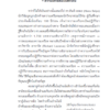 9786168355992__2_.png ตั้งค่าใจให้ไกลเครียด Stress Resets / Jennifer L. Taitz / ศิริกมล ตาน้อย / Bookscape