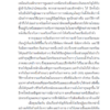 9786168355992__4_.png ตั้งค่าใจให้ไกลเครียด Stress Resets / Jennifer L. Taitz / ศิริกมล ตาน้อย / Bookscape