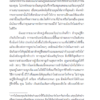 9786168355992__5_.png ตั้งค่าใจให้ไกลเครียด Stress Resets / Jennifer L. Taitz / ศิริกมล ตาน้อย / Bookscape
