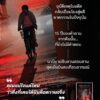 วันนั้นคุณทำอะไร / มาซากิ โทชิกะ / อรวรรณ กิจเสรีชัย / Bibli