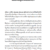 9786168388365__1_.png สมองไม่รู้จักพอ / Michael Easter / วริษฐา กาลามเกษตร์ / Bookscape