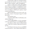 9786168388365__2_.png สมองไม่รู้จักพอ / Michael Easter / วริษฐา กาลามเกษตร์ / Bookscape