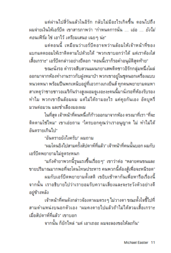 9786168388365__2_.png สมองไม่รู้จักพอ / Michael Easter / วริษฐา กาลามเกษตร์ / Bookscape