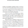 9786168388365__3_.png สมองไม่รู้จักพอ / Michael Easter / วริษฐา กาลามเกษตร์ / Bookscape