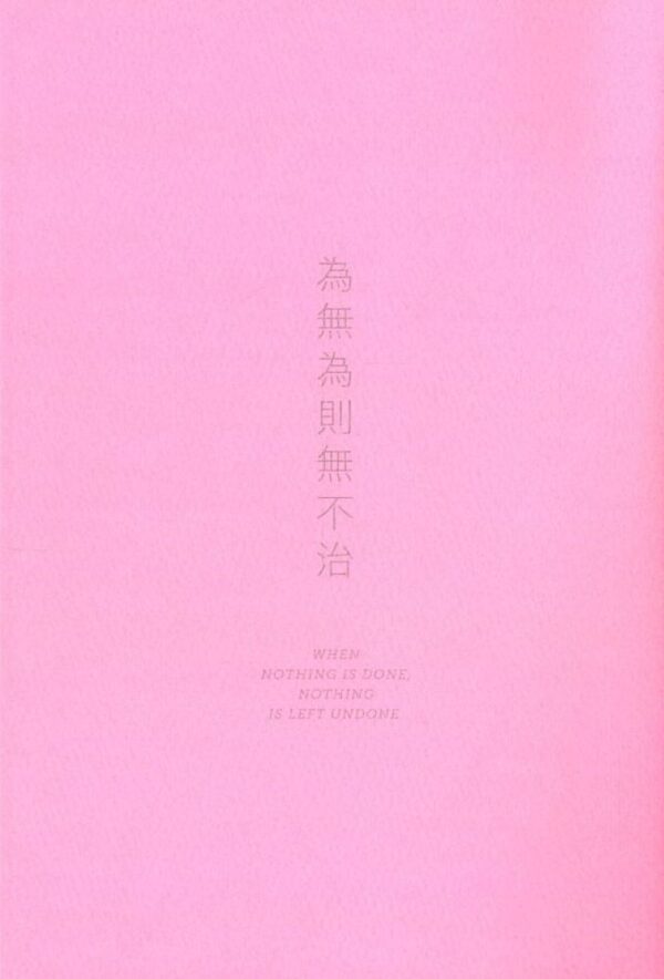 อู๋เหวย : อกรรมกิริยา / ภิญโญ ไตรสุริยธรรมา / openbooks