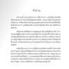 (ปกแข็ง) แพนด้ายักษ์กับมังกรจิ๋ว / James Norbury / อริยา ไพฑูรย์ / ชวนอ่าน