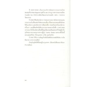 ลักษณ์อาลัย / อุทิศ เหมะมูล / สำนักพิมพ์จุติ