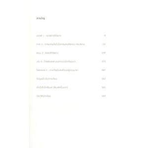 9786169289685_4.jpg จุติ / อุทิศ เหมะมูล / สำนักพิมพ์จุติ