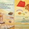 เสกับฉวน หาบ้านใหม่ / ศรีสุรางค์ พูลทรัพย์ / ขวัญเจ้าเอย