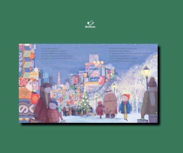(ปกแข็ง) ร้านคริสต์มาสมหัศจรรย์ / มอดิ พาวเอล-ทัค / อริยา ไพฑูรย์ / Bird Books