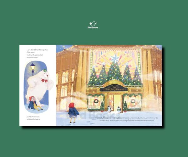 (ปกแข็ง) ร้านคริสต์มาสมหัศจรรย์ / มอดิ พาวเอล-ทัค / อริยา ไพฑูรย์ / Bird Books